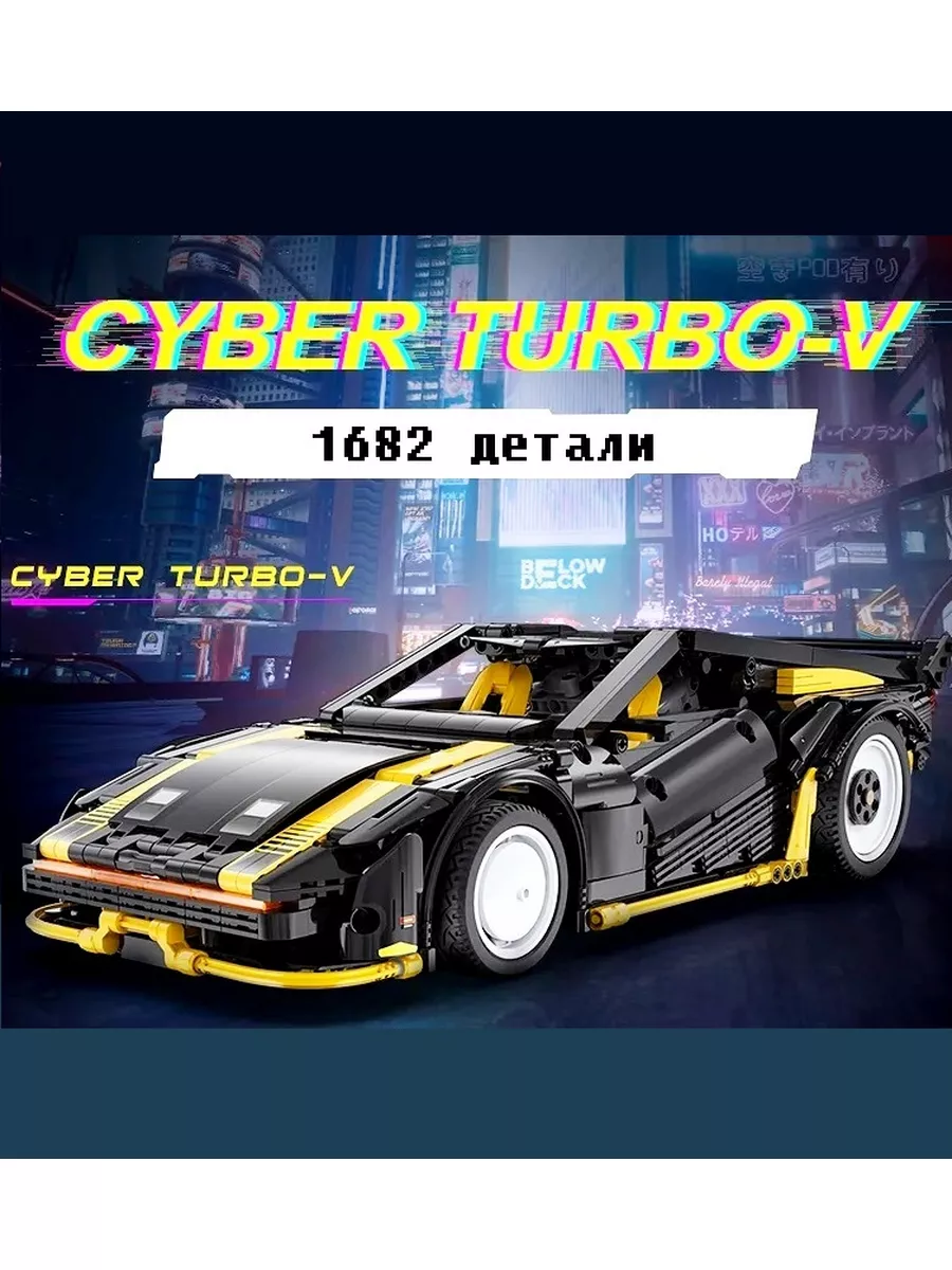 Конструктор 3Д Машина Cyberpunk Turbo-V большая CaDA 139359831 купить в  интернет-магазине Wildberries