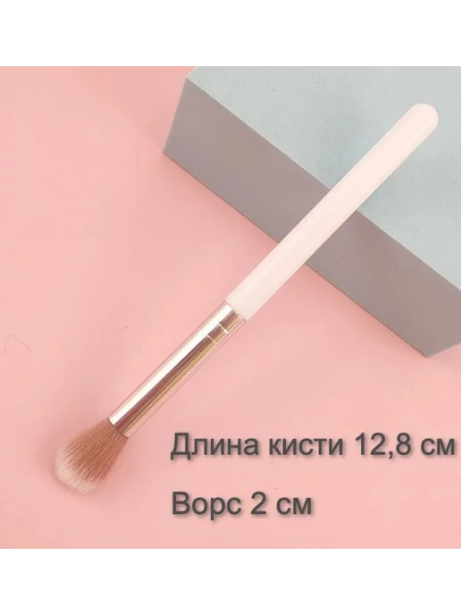 Макияжная кисть для теней и хайлайтера image