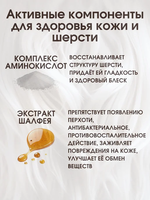 Animal play Шампунь для собак и кошек Гипоаллергенный 250 мл, 250 мл, фото 4
