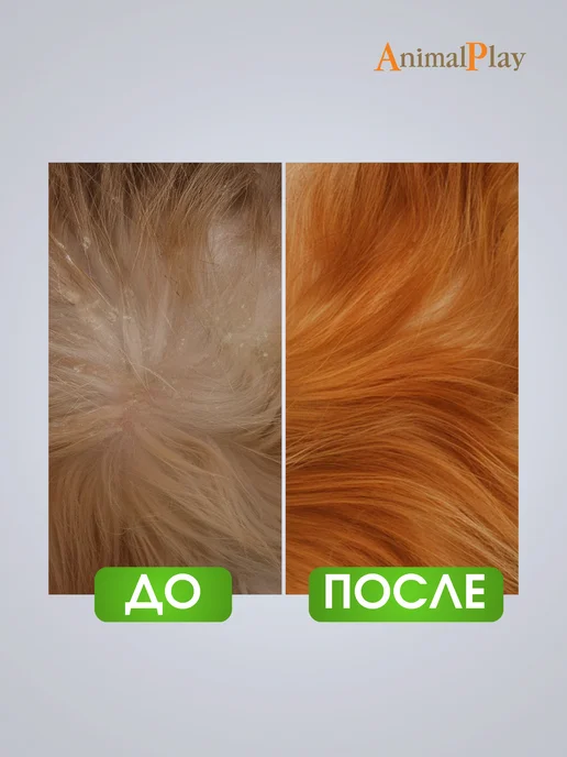 Animal play Шампунь для собак и кошек Гипоаллергенный 250 мл, 250 мл, фото 5