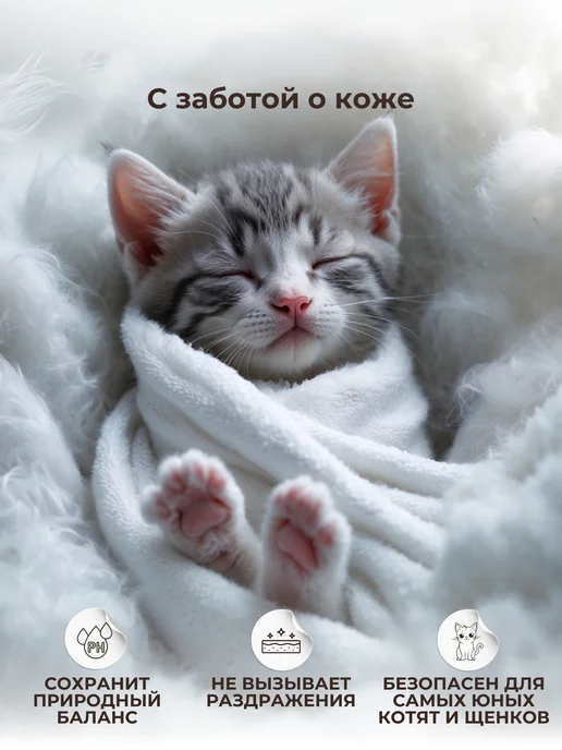 Animal play Шампунь для собак и кошек Гипоаллергенный 250 мл, 250 мл, фото 7