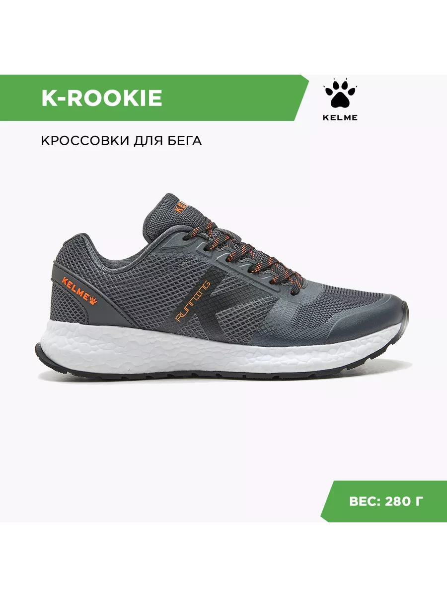 Кроссовки беговые повседневные K-ROOKIE KELME 139360698 купить за 2 176 ₽ в  интернет-магазине Wildberries