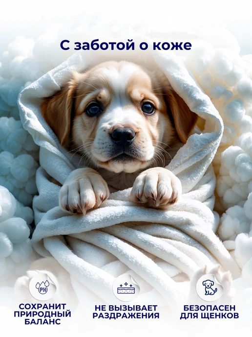 Animal play Шампунь для собак длинношерстных увлажняющий, 250 мл, фото 6