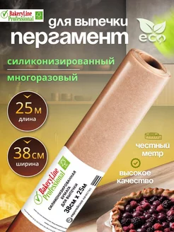 Бумага для выпечки, пергамент для запекания BakeryLine Professional 139362569 купить за 243 ₽ в интернет-магазине Wildberries