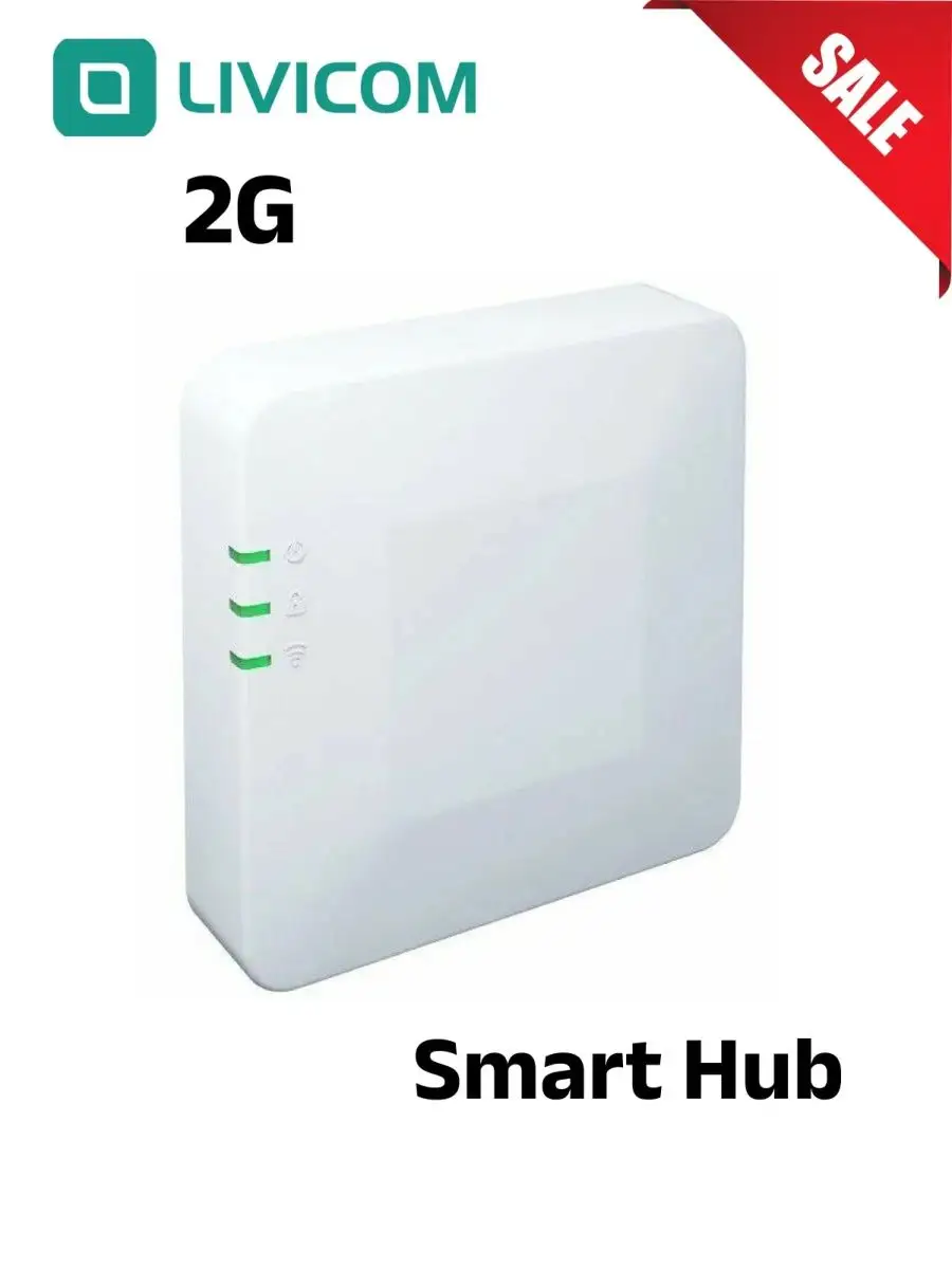 Livi Smart Hub 2G контроллер умного дома (хаб) Livicom 139362753 купить за  16 301 ₽ в интернет-магазине Wildberries