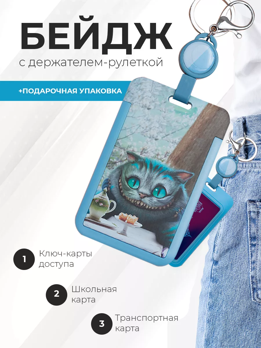 Бейджик для школьника с...
