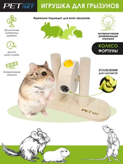 КАК СДЕЛАТЬ ИГРУШКИ ДЛЯ ХОМЯКА / ИГРУШКА ДЛЯ ХОМЯКА / Toys for HAMSTER / ХОМЯК