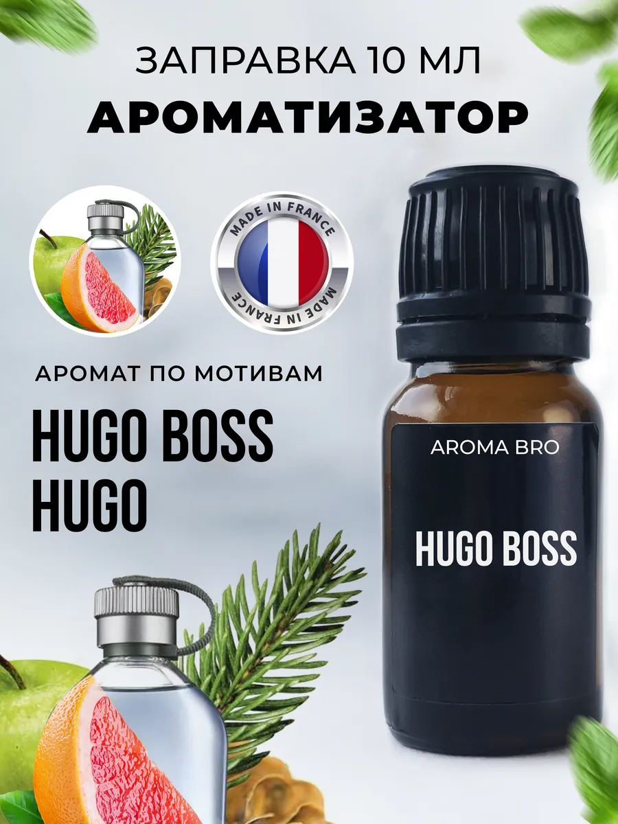 заправка для...