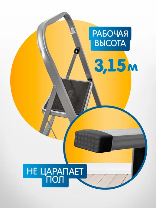 ABC Farben Стремянка для ремонта дома отделки монтажа, серый, фото 3