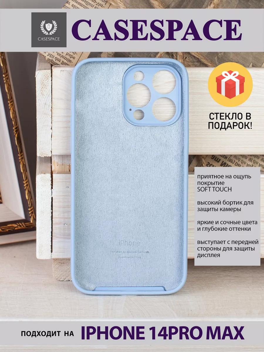 чехол на Apple iphone 14 pro max прозрачный защитой камеры CaseSpace  139365168 купить за 229 ₽ в интернет-магазине Wildberries