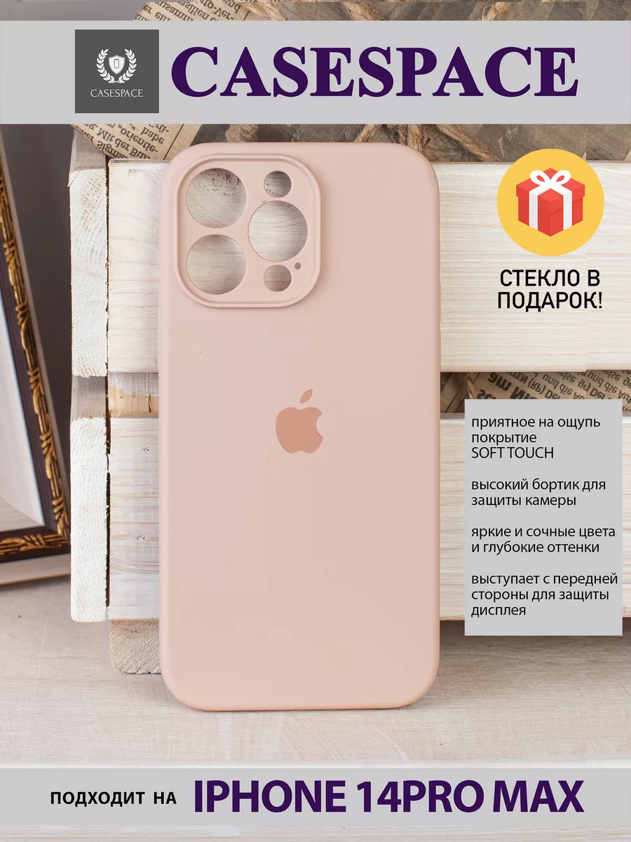 чехол на Apple iphone 14 pro max прозрачный защитой камеры CaseSpace  139365170 купить за 215 ₽ в интернет-магазине Wildberries