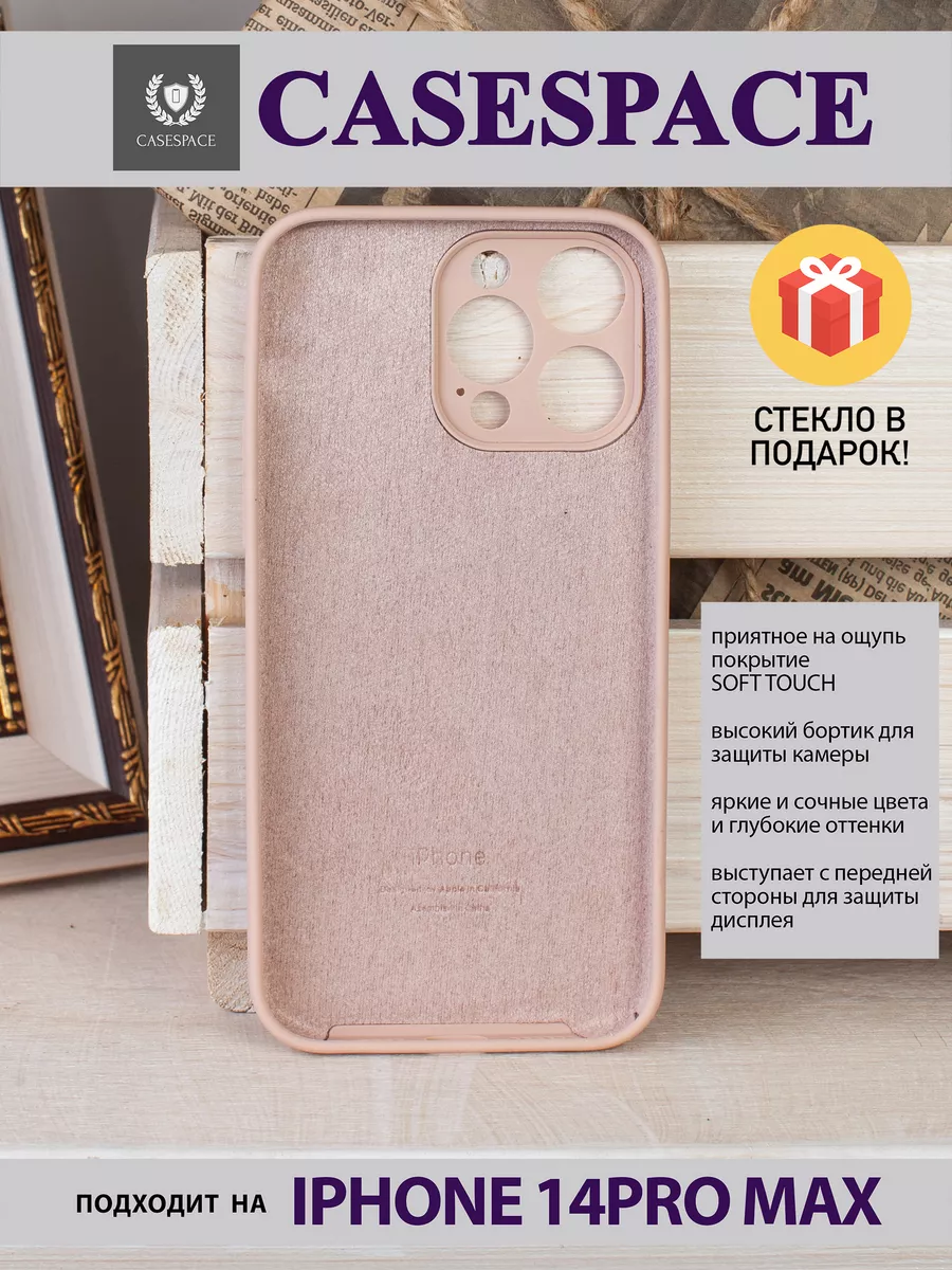 чехол на Apple iphone 14 pro max прозрачный защитой камеры CaseSpace  139365170 купить за 215 ₽ в интернет-магазине Wildberries