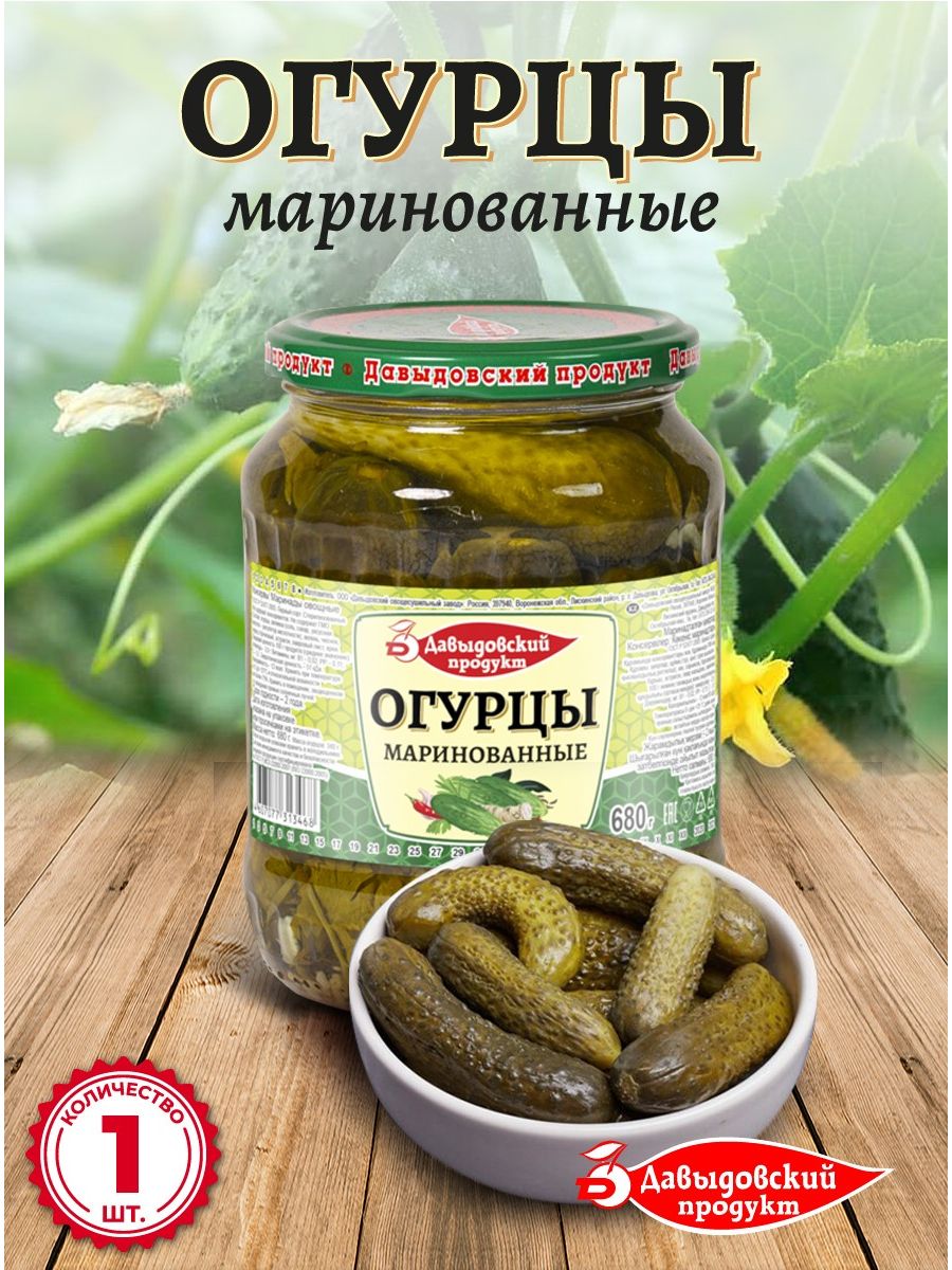 Огурцы маринованные ГОСТ 1 сорт 680 гр - 1 шт Давыдовский продукт 139365796  купить за 158 ₽ в интернет-магазине Wildberries