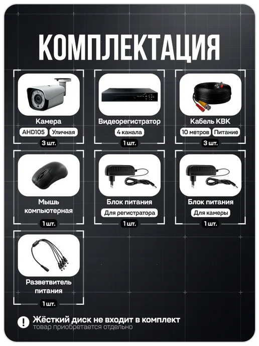 Ps-Link Комплект видеонаблюдения уличный 5МП AHD C503HD, черный, фото 2