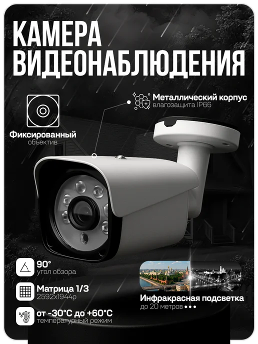 Ps-Link Комплект видеонаблюдения уличный 5МП AHD C503HD, черный, фото 3