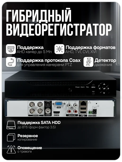 Ps-Link Комплект видеонаблюдения уличный 5МП AHD C503HD, черный, фото 4