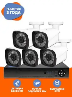 Комплект видеонаблюдения AHD PS-link KIT-C505HD PS-link 139366245 купить за 17 795 ₽ в интернет-магазине Wildberries