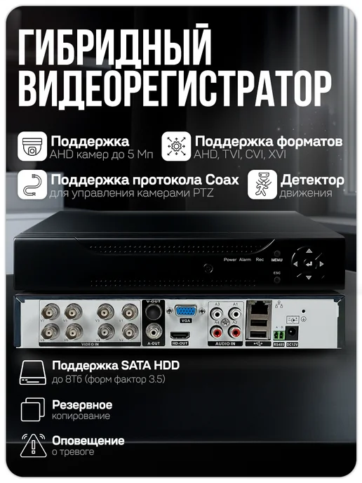 Ps-Link Комплект видеонаблюдения уличный AHD 5мп C505HD, черный, фото 4