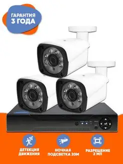 Комплект видеонаблюдения AHD PS-link KIT-C203HD PS-link 139366254 купить за 9 542 ₽ в интернет-магазине Wildberries