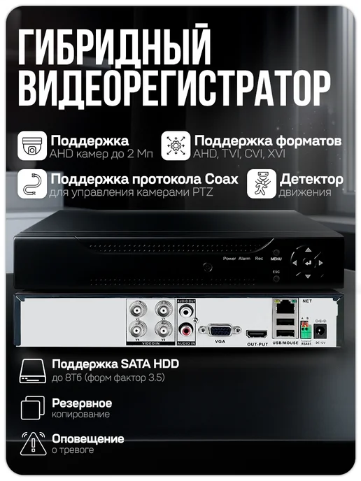 Ps-Link Комплект видеонаблюдения уличный 2МП AHD KIT-C203HD, черный, фото 4