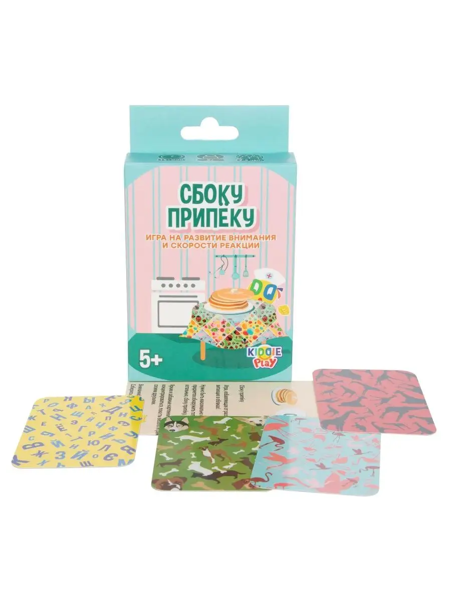 Настольная игра Сбоку припеку KiddiePlay 139366271 купить в  интернет-магазине Wildberries