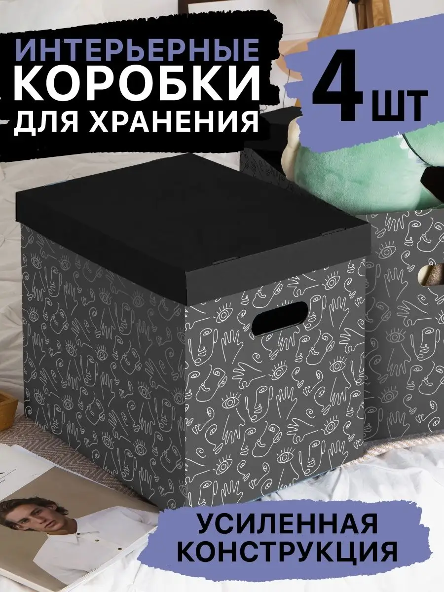 Коробка для хранения Casy Home BO-051