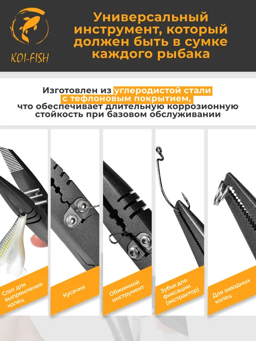 KOI-FISH Плоскогубцы рыболовные с тефлоновым покрытием Пассатижи, зеленый, фото 2