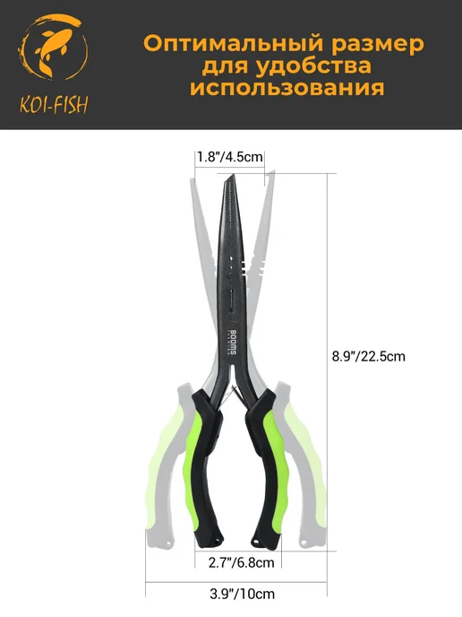 KOI-FISH Плоскогубцы рыболовные с тефлоновым покрытием Пассатижи, зеленый, фото 3