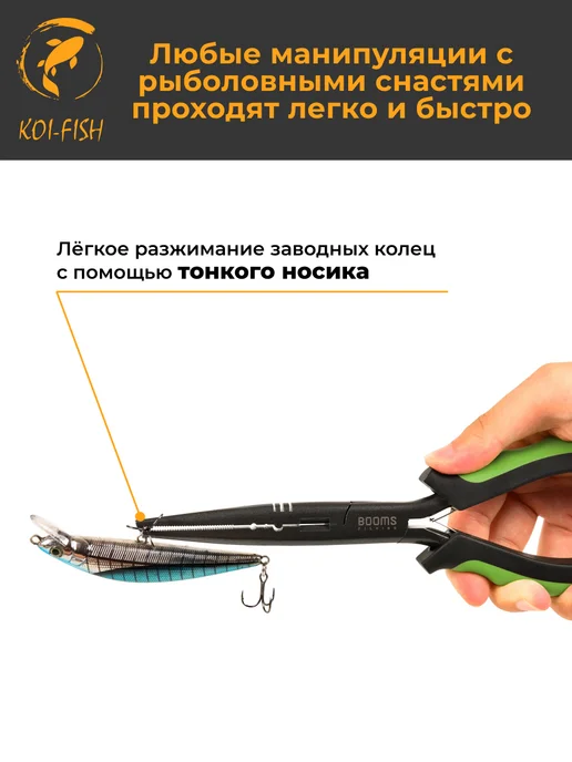KOI-FISH Плоскогубцы рыболовные с тефлоновым покрытием Пассатижи, зеленый, фото 4