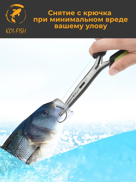 KOI-FISH Плоскогубцы рыболовные с тефлоновым покрытием Пассатижи, зеленый, фото 5