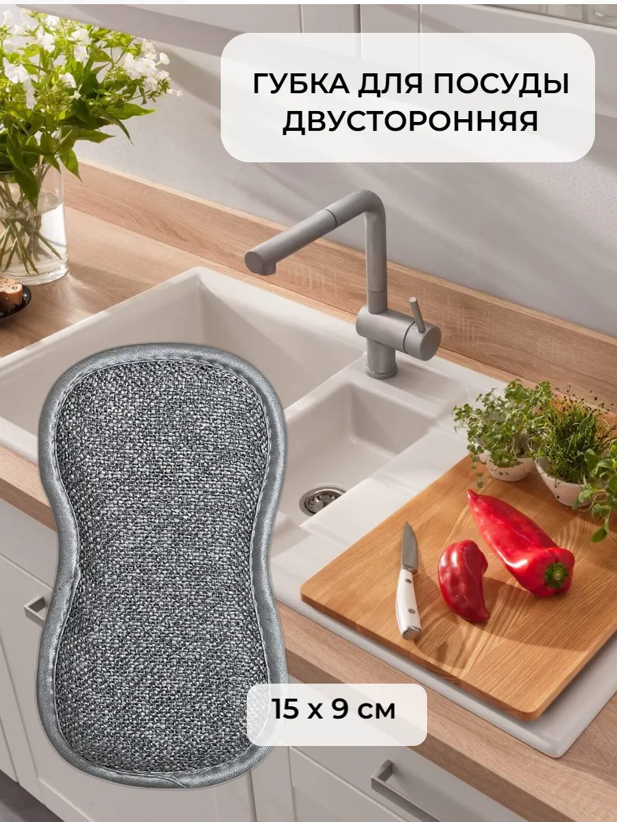 Салфетки Губка тряпка для кухни и посуды