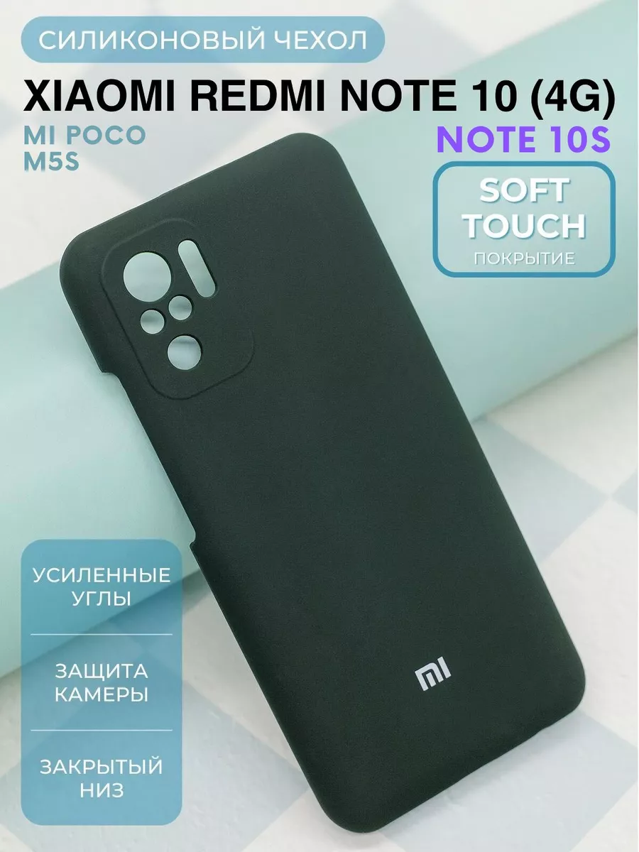 Чехол на Xiaomi Redmi Note 10s для редми нот 10 Mega Joy 139370844 купить  за 412 ₽ в интернет-магазине Wildberries