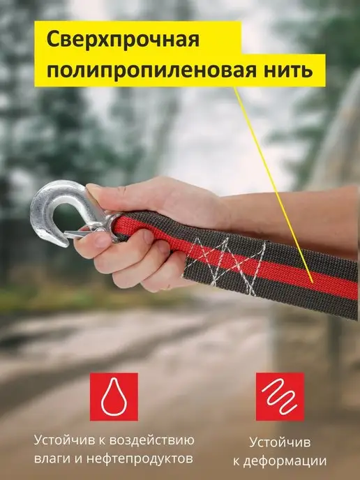 CLIM ART Трос буксировочный автомобильный с крюками 5т 4м, 4 м, фото 3