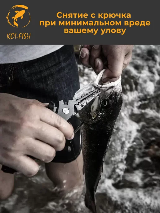 KOI-FISH Плоскогубцы рыболовные с тефлоновым покрытием Пассатижи, черный, фото 5
