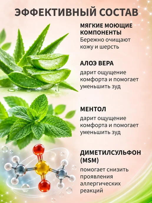Citoderm Шампунь для собак и кошек от аллергии и зуда Цитодерм 200 мл, 200 мл, фото 5