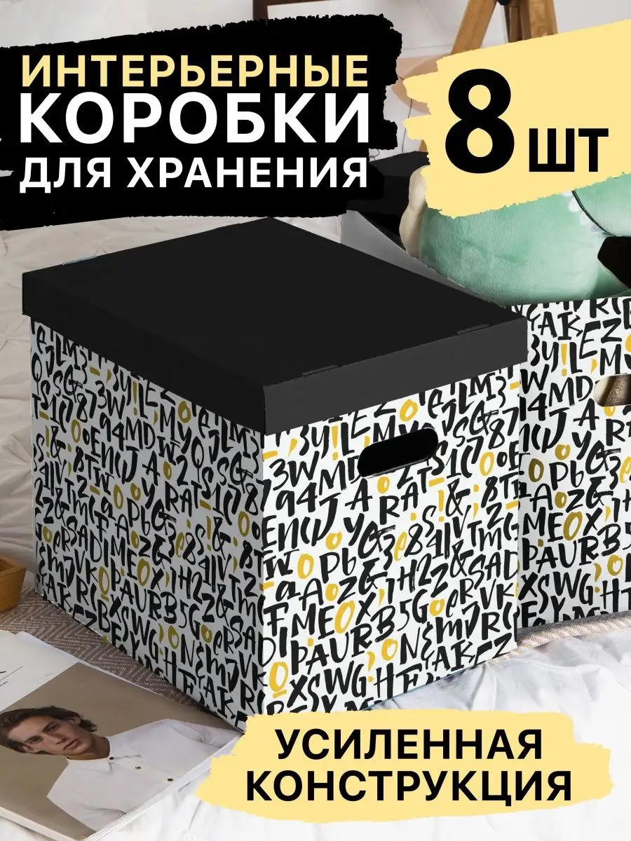 Лучшие идеи (74) доски «Коробки для хранения» | коробка для хранения, ящики для хранения, хранение