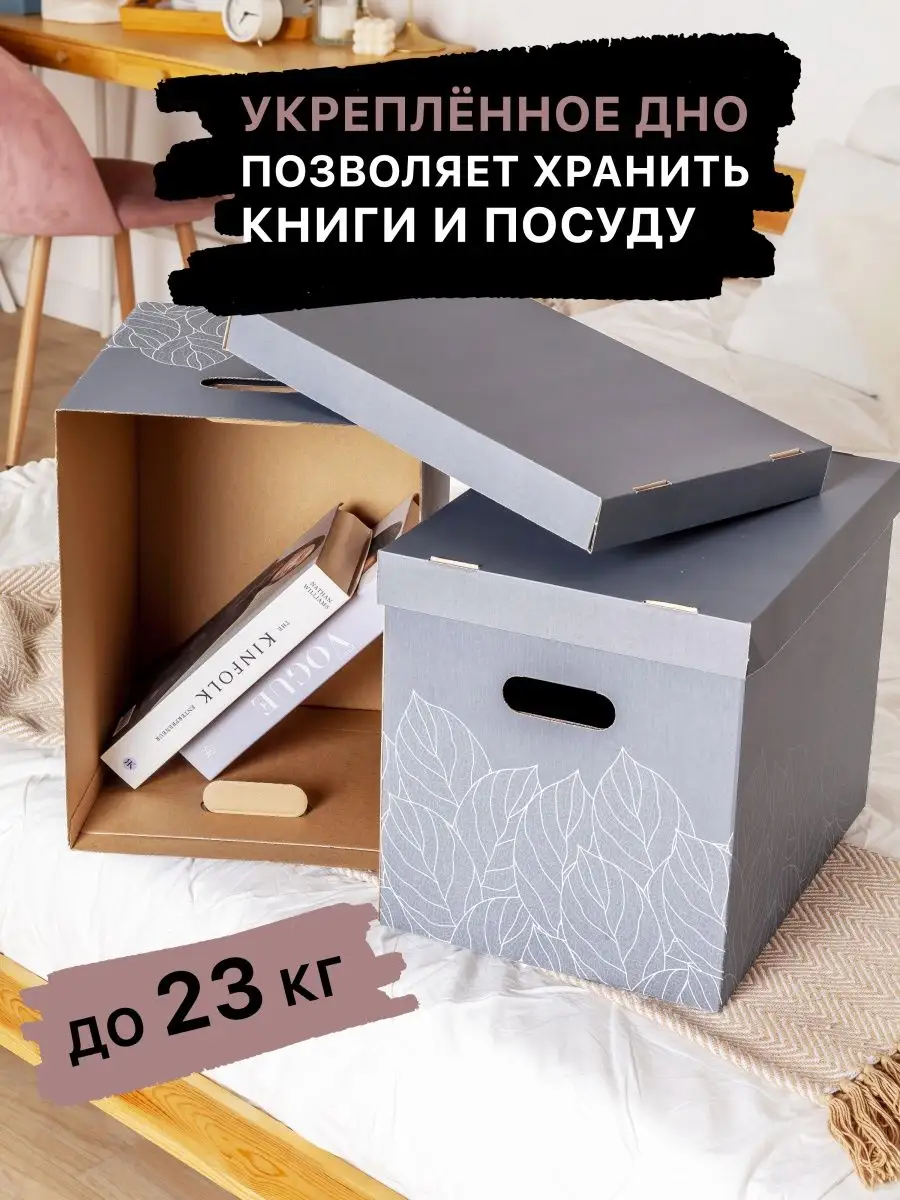 Коробки для книг из картона под заказ в Москве с доставкой