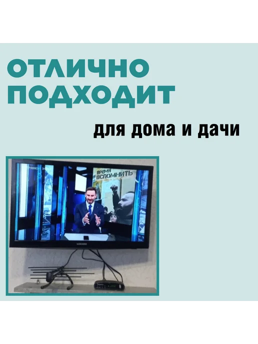 Selenga Антенна комнатная с усилителем 104A, вариант, фото 3