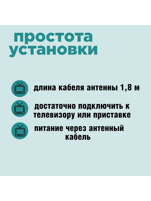 Selenga Антенна комнатная с усилителем 104A, вариант, фото 4