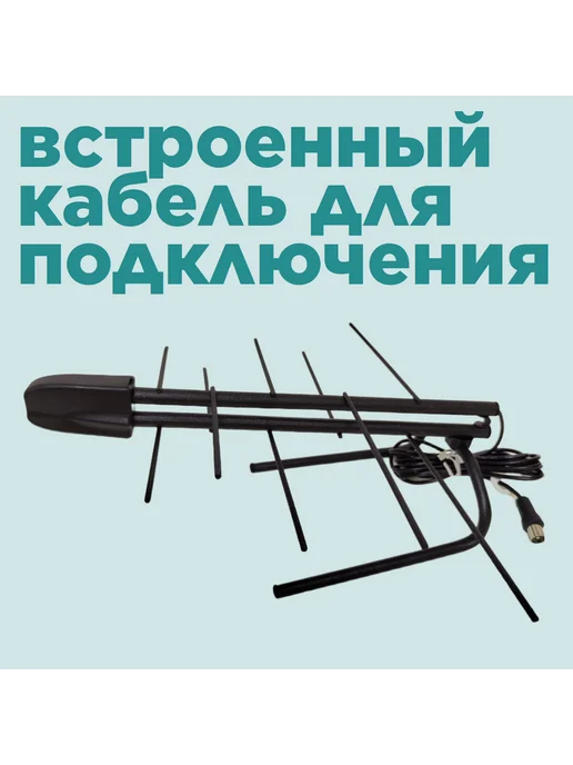 Selenga Антенна комнатная с усилителем 104A, вариант, фото 5