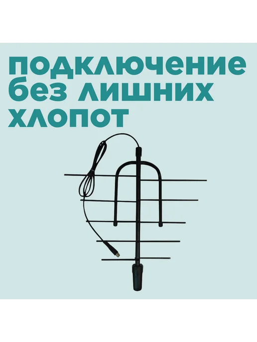 Selenga Антенна комнатная с усилителем 104A, вариант, фото 6