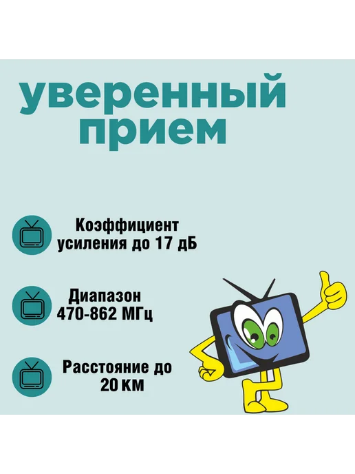 Selenga Антенна комнатная с усилителем 104A, вариант, фото 7