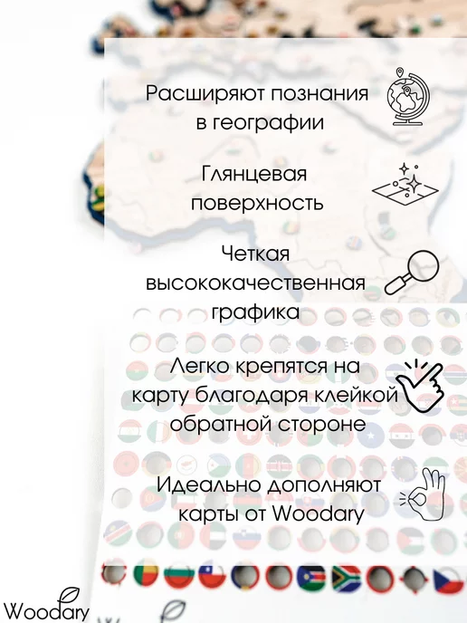 Woodary Пины-флаги для карты мира настенной из дерева, вариант, фото 2
