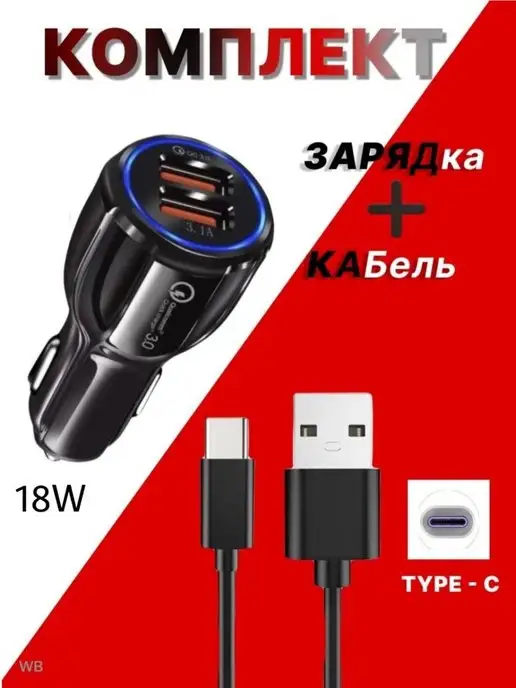 EVERNEED Автомобильная зарядка в прикуриватель для телефона, вариант