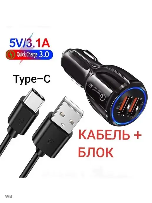 EVERNEED Автомобильная зарядка в прикуриватель для телефона, вариант, фото 3
