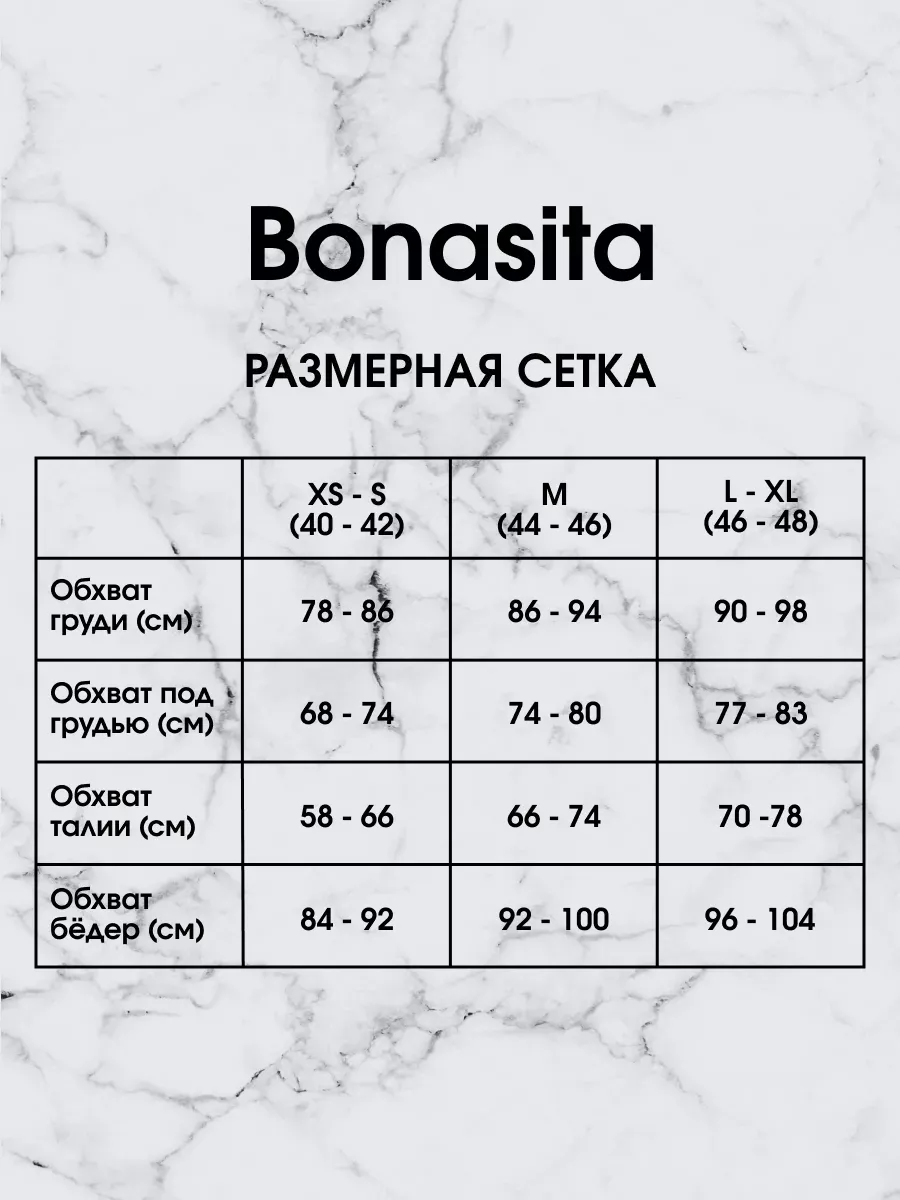 Нижнее белье комплект прозрачное Bonasita 139375462 купить за 1 310 ₽ в  интернет-магазине Wildberries