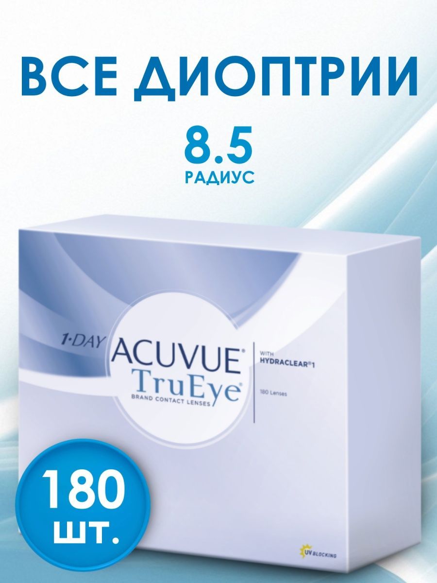 Линзы acuvue trueye 180