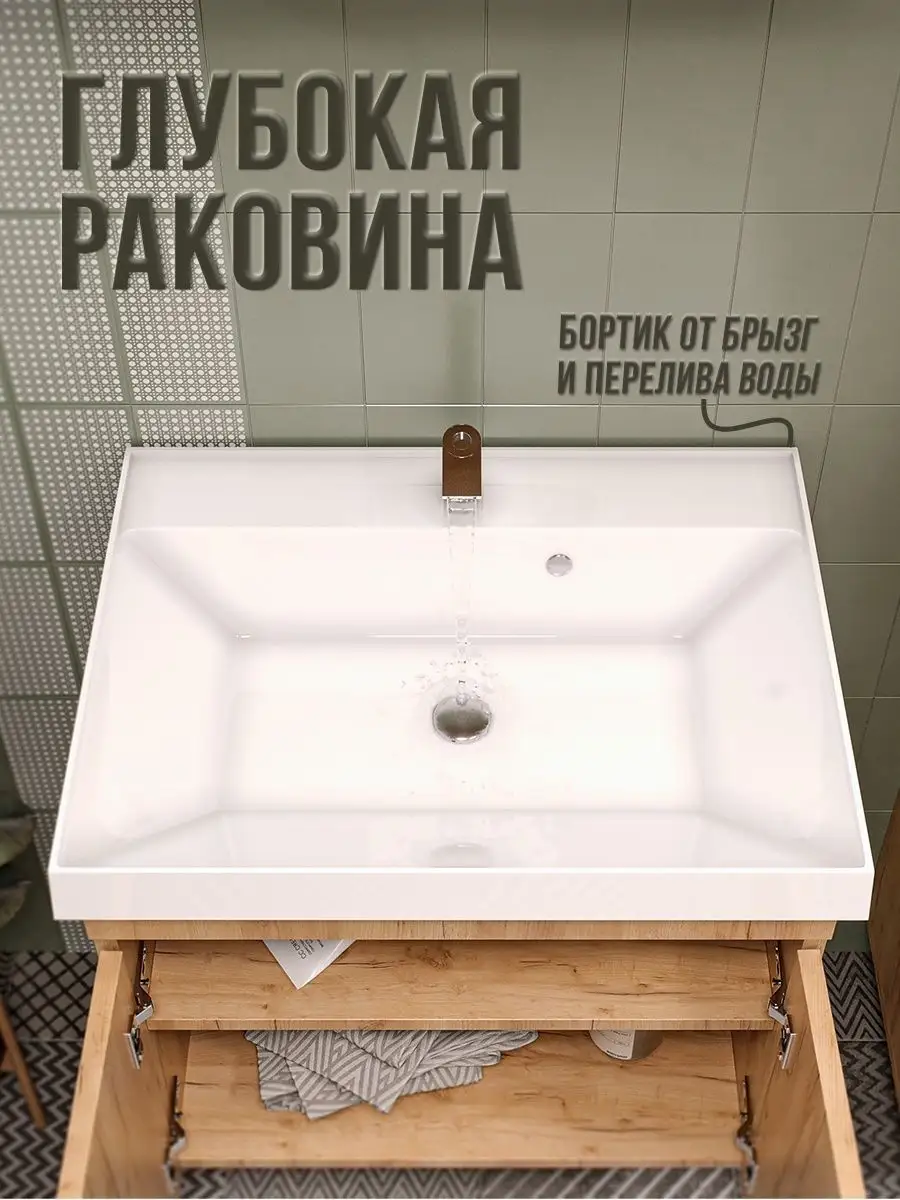 Тумба с раковиной в ванную GardaHome 139375614 купить за 18 017 ₽ в  интернет-магазине Wildberries