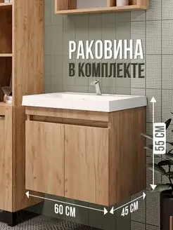 Тумба с раковиной в ванную GardaHome 139375614 купить за 17 429 ₽ в интернет-магазине Wildberries