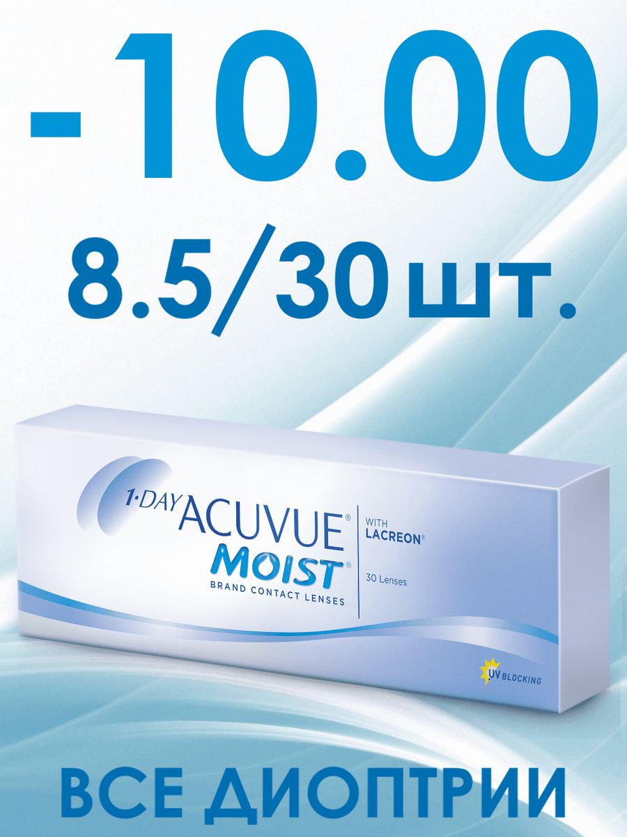 1-Day Acuvue moist 30. Контактные линзы 1 Day Acuvue TRUEYE (30 линз) AC 1d te 8.5 -4.00. Акувью Мойст материал. Линзы для глаз Acuvue -8 8 ,4.